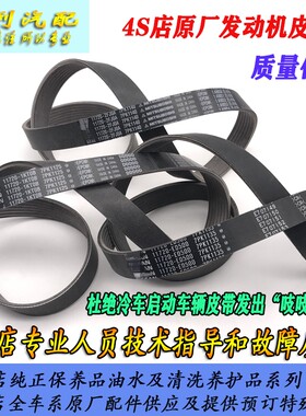 日产蓝鸟逍客奇骏颐达阳光皮带