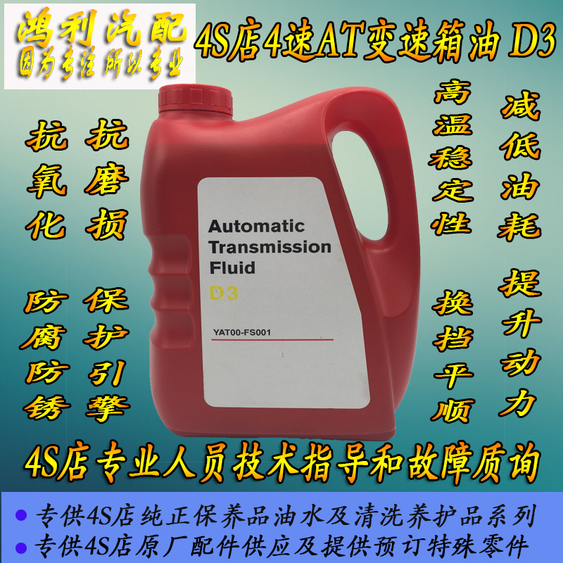 apply Nissan Tiida sylphy Li Wei Sounds of nature Tiida ATD3 automatic Gearbox oil Gearbox oil Transmission oilin the Car/Articles/Fitting/Refit , Auto Beauty/Maintenance/Service , Car Care Products , Gearbox oil  category - from Buy2taobao.com to provide professional Taobao agent buy service