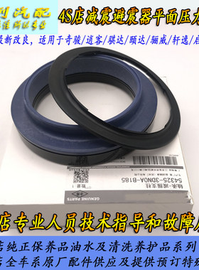 日产逍客颐骐达骊威骏逸避震器