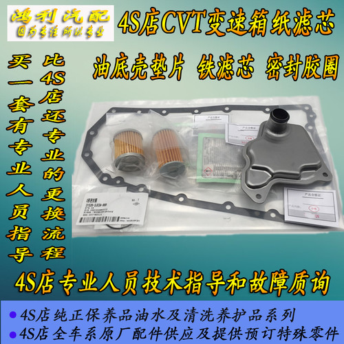 适用于骐达轩逸逍客天籁变速箱