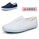 复古帆布鞋 正品 男女系带白球鞋 胶底学生白球鞋 青岛环球国途白网鞋