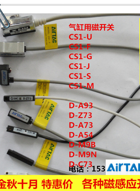 气缸感应线磁性开关CS1 DS1-M/G/J/F/M/U  D-A93/A54/F8N/H7B/M9P