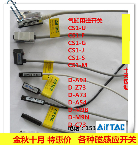 气缸感应线磁性开关