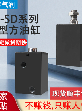 方形薄型油缸CX-SD CHTB ISD JOB32 2550 63X20*模具液压小型油缸