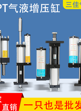 厂家气液增压缸APT CPT MPT63X50X10-3T-5T-10T-20吨气动增力气缸