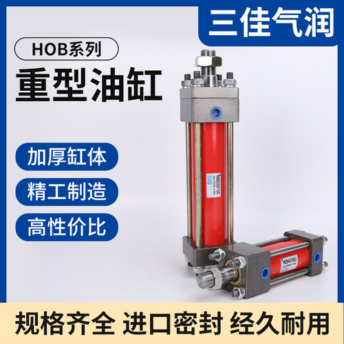 液压油缸重型直销三佳气润薄利