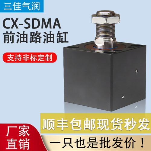 油路板式三佳直销薄型油缸