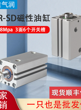 铝合金带磁薄型油缸液压缸CXR-SD40X10X15X20X25X30X40X50厂直销