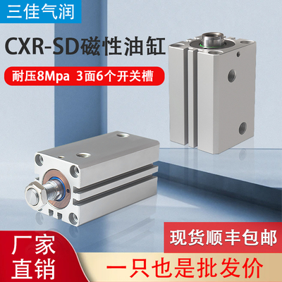 三佳带磁油缸提供3D模型大量现货