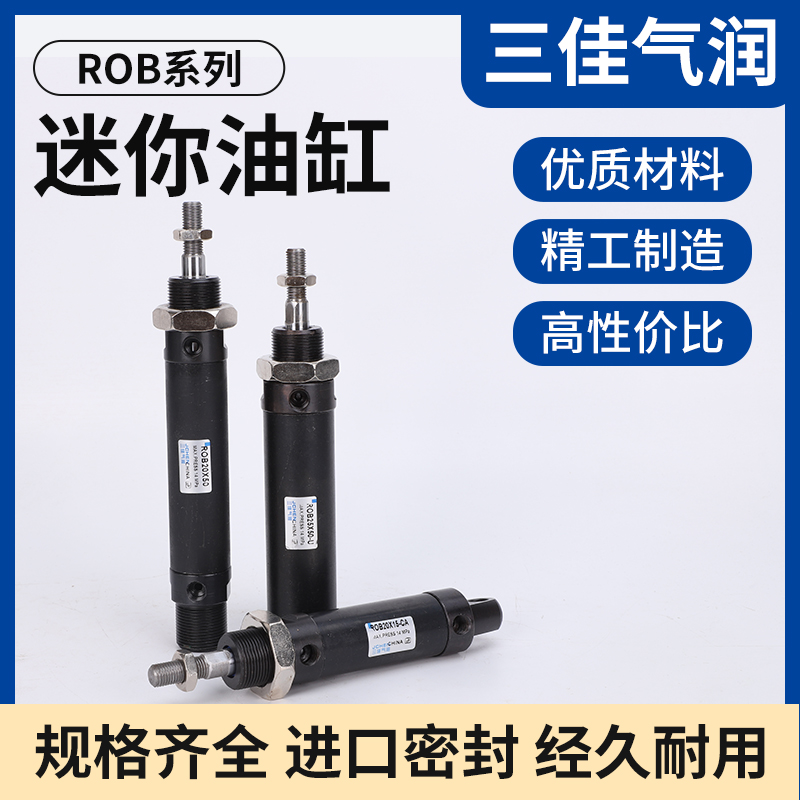 soa小型圆形迷你液压油缸