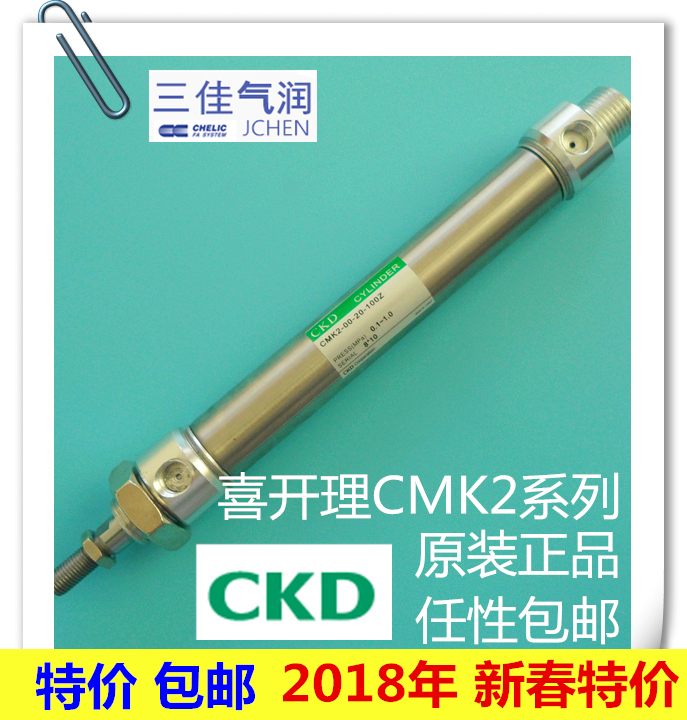 现货CKD气缸CMK2-CA/CC/00/M-20-50-75Z-G399-G3-00-20-100Z 气缸
