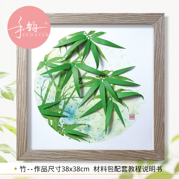 手韵衍纸 竹子材料包 中国风衍纸古风竹成人手工diy彩色底卡套装