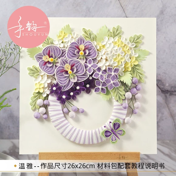 Ручная упаковка материалов Hand Yunyan Paper [Wen Ya] Material Pack Handmade DIY Decoration Painting Materials Creative Flower Ring Gift Boxing