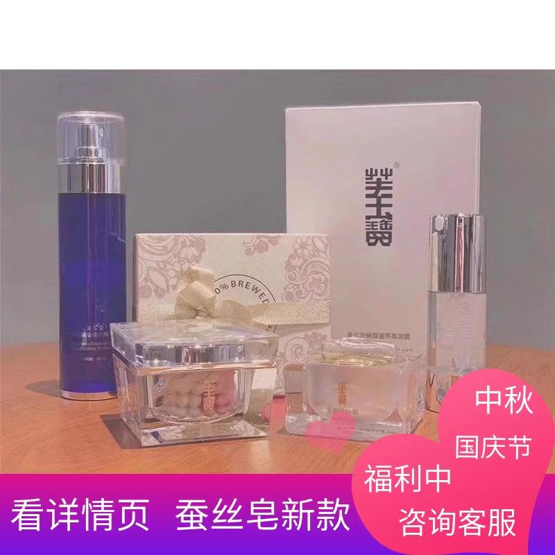 芙玉宝蚕丝皂洁面膏小蓝瓶小黑膜水光霜玫瑰精萃露安瓶精华虾青素