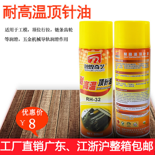 融煌奇艺专用绿色透明顶针油