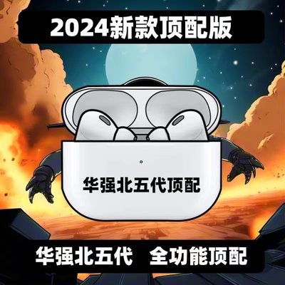 华强北高音质air二代3三代pro2四代5五代无线降噪蓝牙耳机入耳式