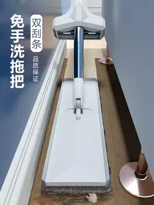Hand-washable flat mop lazy one drag clean dust removal scraping music living room household tile floor water absorption dry and wet dual-use