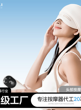 头部按摩仪额头太阳穴全自动气囊包裹睡眠热敷家用电动头部按摩器