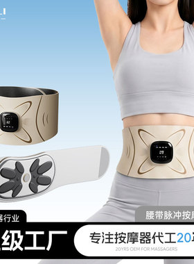 脉冲按摩仪EMS腰带全燃腰腹微电流热敷运动暴汗护腰带腰部按摩器