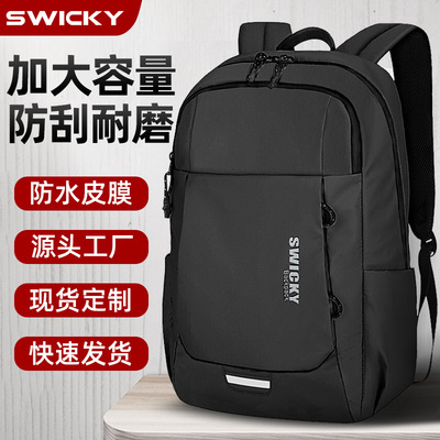 都市时尚简约双肩包多功能商务休闲背包支持定制一件