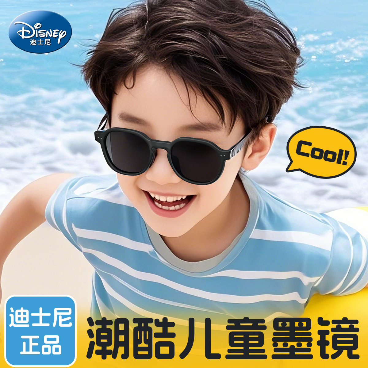 儿童墨镜太阳镜男童防紫外线男宝宝时尚潮太阳镜不伤眼睛防晒,童装/婴儿装/亲子装,太阳镜,淘宝优惠券,粉丝福利购,淘宝优惠卷