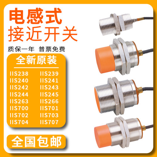 IIS709福龙马环卫车传感器垃圾车