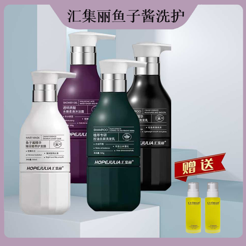 买一送一赠送护发精油