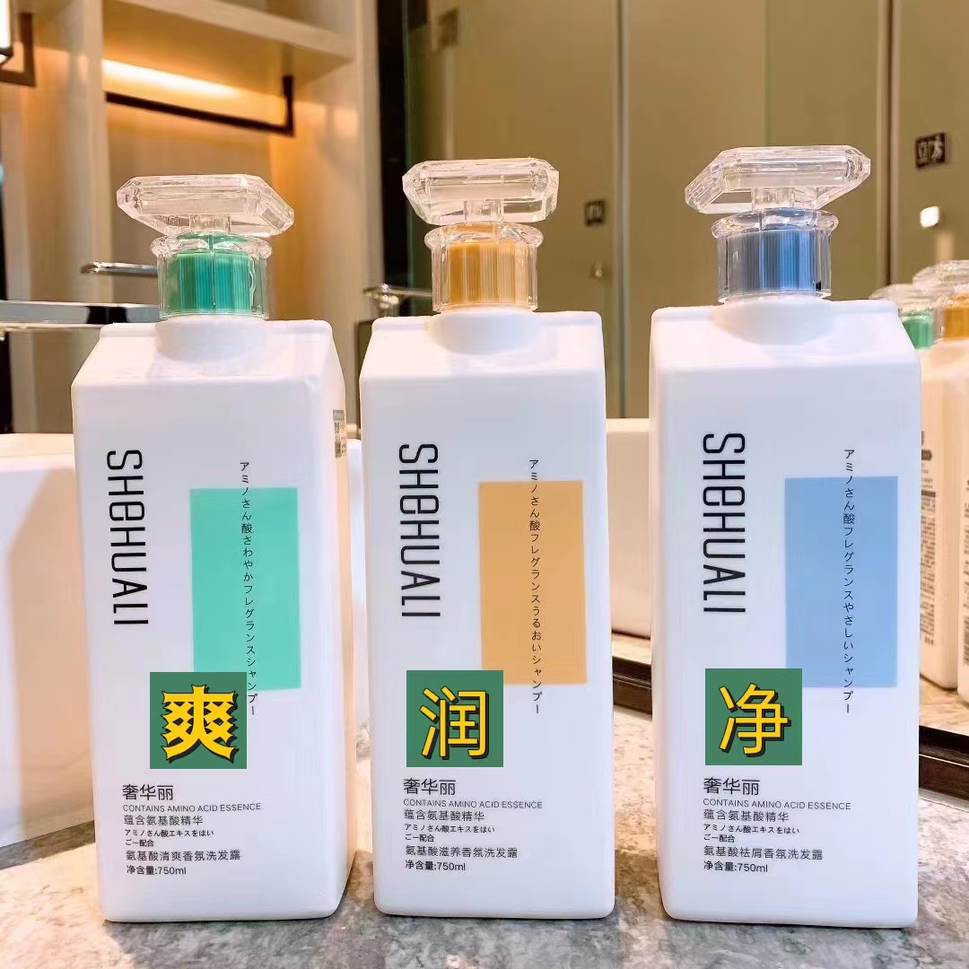 奢华丽氨基酸洗发水滋养去屑清爽控油香氛洗发露柔顺护发素久留香