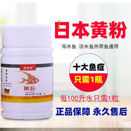 黄粉鱼药庆大霉素鱼用
