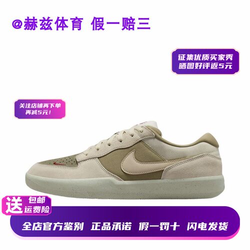 现货正品！SBForce58滑板鞋