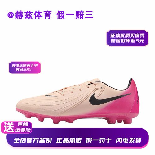 现货正品耐克PhantomGX足球鞋
