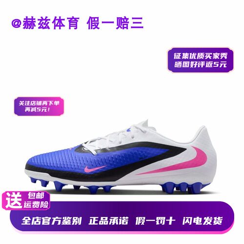 正品现货Phantom6中端足球鞋
