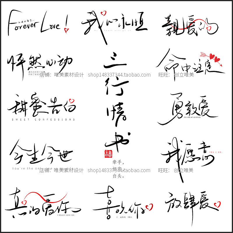 创意手写情侣旅拍婚纱摄影写真艺术字体psd模板后期文字设计素材
