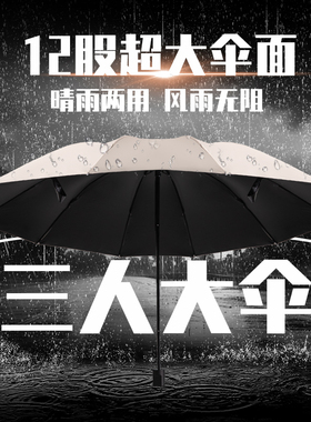 雨伞折叠男士女晴雨两用学生大号黑胶太阳伞可定制logo印字图案