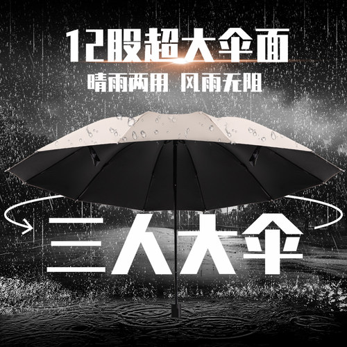 雨伞男个性创意潮流女晴雨两用