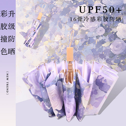金杆彩胶16骨加大防晒国风晴雨伞