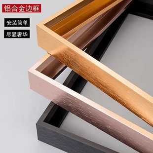 极窄铝合金边框L型油画框广告海报展板外框装裱定制像框包画框边