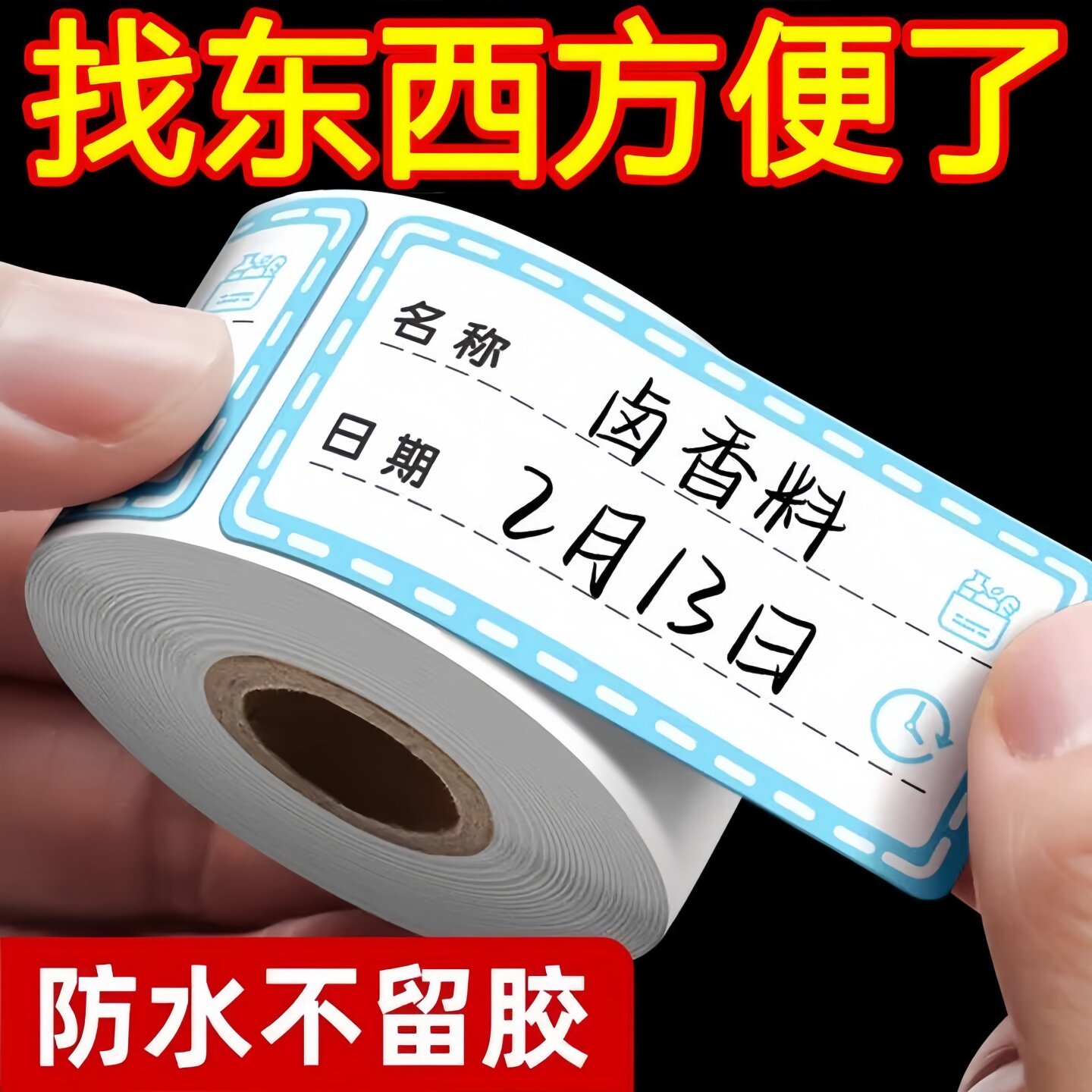彩色标签贴纸可撕无痕贴