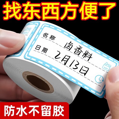 彩色标签贴纸可撕无痕贴