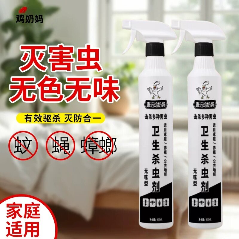 鸡奶妈苍蝇杀虫喷射剂家用室内灭蝇灭蟑螂喷雾剂驱蚊呋虫胺杀虫剂