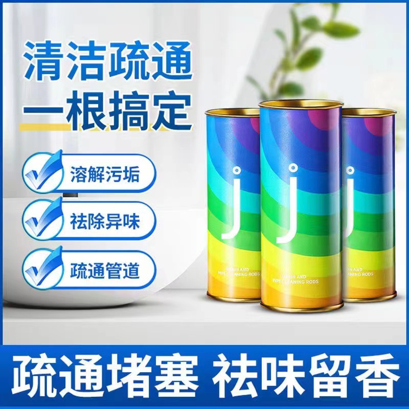 管道清洁棒疏通神器去污除臭