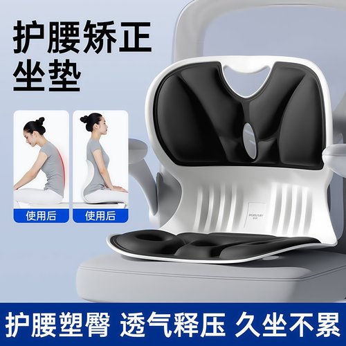 人体工学护腰坐垫久坐神器