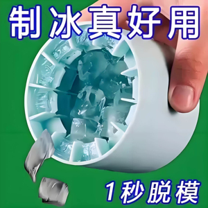 新款冰块模具制冰格硅胶