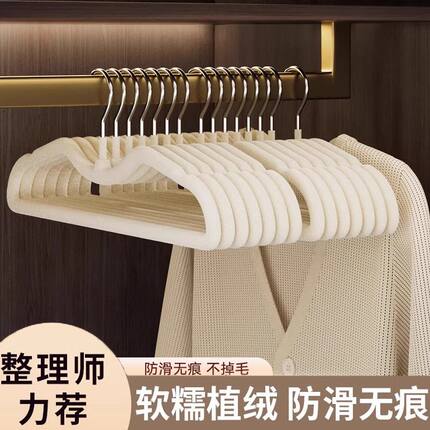 短颈脖子植绒衣架家用衣柜挂衣防滑无痕整理师专用晾衣服架子衣撑