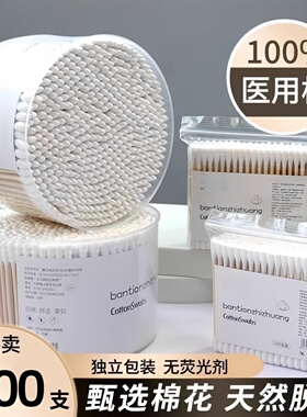 双头棉签化妆用棉签棉棒掏耳朵