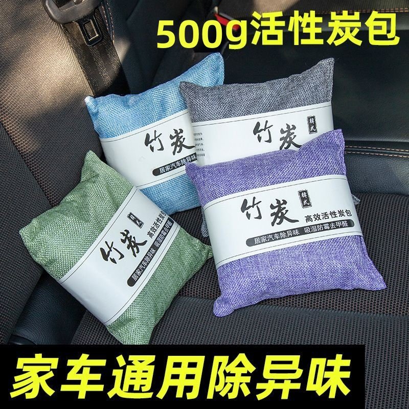 新车除甲醛除异味车内专用