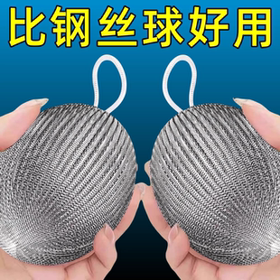 食品级不锈钢钢丝球清洁刷厨房洗锅刷碗大号清洁球带挂绳去污神器