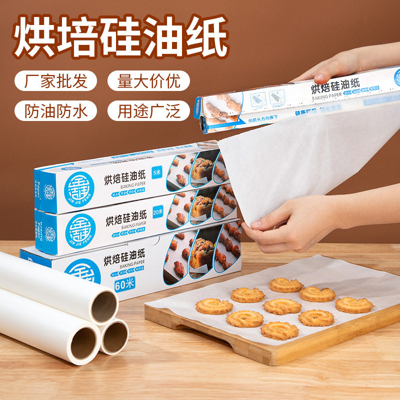 烤肉烧烤烘焙家用吸油纸