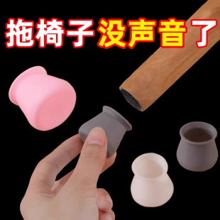 硅胶防滑静音耐磨桌脚套餐椅家具桌脚垫保护凳脚椅子脚套桌椅脚垫