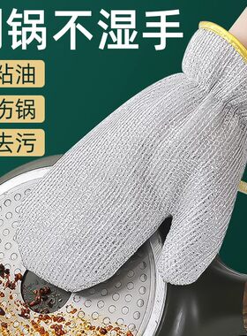 钢丝洗碗手套防水防油耐磨耐用